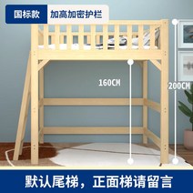 원목어린이 고가침대 침대 위아래 책상 옷장 빈 공간 절약 소형 단상층, 높낮이 침대만 있다, 키높이 침대