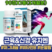 입꼬리 마그네슘부족증상 아랫입술 GMP인증 마그네슘 마그네슘부족 중년 마그네슘추천 임산부 회사원 한쪽 80대 산화마그네슘 여자 남녀 임산부마그네슘 오른쪽 약국