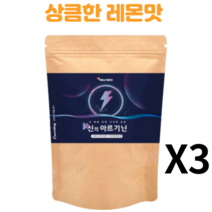 스테미너 아연 L 아르기닌 알지닌 엘아르기닌 아르지닌 헬스 펌핑 운동 보충제 추천 20대 30대 40대 남자 영양제 체력 순위 상큼한 레몬맛 타먹는 분말 가루 파우더 160g 3팩