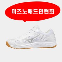 미즈노웨이브 사이클론 스피드 주니어 남자 여성 초등학생 스쿼시 탁구 배구 인도어 배드민턴화 신발 운동화 220-290mm