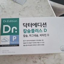 [정품] 닥터에디션 칼슘플러스 D 900mg x 240정 / (닥터칼슘플러스), 1개, 1개
