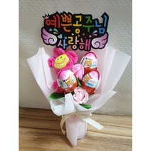 안산 플라워마트 쓰리킨더조이 꽃다발. 킨더조이 3개 꽃다발, 쓰리킨더조이 꽃다발 공주피켓