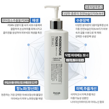 닥랩 피데베논 연어 PDRN 고농축앰플토너 508ml + 여행용 닥랩 3종 파우치 8개 -달링태그