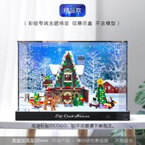레고 엘프 클럽하우스 투명 아크릴 디스플레이 케이스 장식장 진열장 USB LED 조명, 탑 탑 부티크 페인팅 전용 테마 배경개