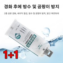 세라믹 타일 보수제 타일접착제 보수용 깨진 대리석 보수, 아이보리 화이트*3+3