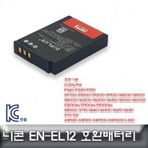 [WINZI_마켓] 삼성디카배터리 디카밧데리 캐논배터리세트 배터리세트 DSLR배터리, 니콘 쿨픽스 P340 P330 P310 P300, WZ류_단일옵션