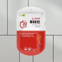 루테인 아스타잔틴 눈에좋은영양제 빌베리 눈영양제 눈이침침할때 30캡슐 캐어엔 눈건강