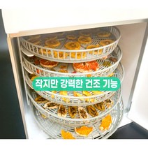 5채반 미니 회전식 가정용 근적외선 고추건조기 5H