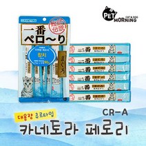 가성비 펫습식사료 개냥이 참치 뚱냥이 터키쉬앙고라, 상세페이지 참조