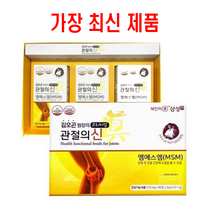 삼성msm MSM 삼성엠에스엠 식이유황 관절의신 신제품 3개(270 정)