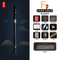향피리 국악기 대나무피리 Dizi 초보자 전문 고급 상품 심사 플루트 입문 제로 기본, 블랙 F 키 + 액세서리 선물 패키지 (하이매치)