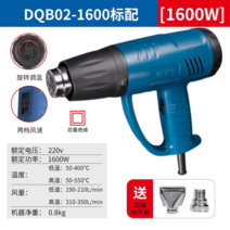 미니 전문가용 열풍기 산업용 수축 건조 히팅건 필름부착 공구 힛건 히트건 가정용 수리, 1600W