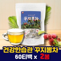 마시는 꾸지뽕 티 꾸지뽕차 티백 먹는방법 나무차 꾸치뽕 구치뽕 구지뽕 뽕나무 구찌뽕 차 삼각티백 물 대신 식수 음료 뽕잎 나무 뿌리 가바 루틴 플라보노이드 성분 추출물 부모님