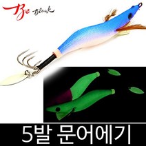 비블랙 강력 5발 문어에기 문어 에기 애기 에자, 비블랙5발 퍼플