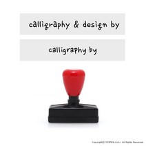 [없음] [주문제작]캘리그라피 전각 만년 스탬프/서명용(50x10mm), 스탬프선택:스탬프 50x10mm / 문구선택:calligraphy & design by / 폰트선택:by3