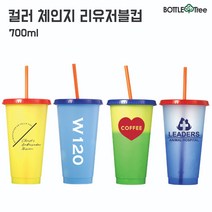 보틀트리 컬러체인지 리유저블 텀블러, 700ml, 파인레드