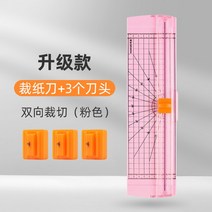 문서 종이 재단기 A4 커터 소형 휴대용 플라스틱 절단기 사진 미니 칼 수동 데스크탑 컷 원형 슬라이딩, 5. 60° 미만 1cm 20mm 양방향 커터 헤드 3