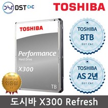 [TOSHIBA 공식판매원] 도시바 3.5인치 X300 Refresh 8TB HDD 하드디스크 [HDWR480]