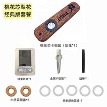 카주 카쥬 단단한 나무 kazoo 크리 에이 티브 휴대용 생일 선물 성인 전문 순수 천연 소재 수제 orff 악기, a