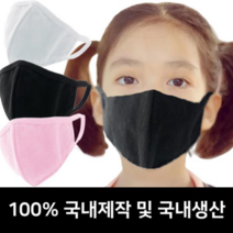 국내생산 3D어린이마스크 약국 어린이 입체 면마스크