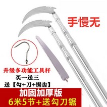 다기능 스테인리스 신축봉 스틸 고경도 신축봉 더블 잠금 3m 낫 갈고리 톱, [엠보싱 바] 6m 5cm개