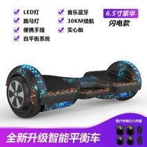 투휠 전동 호버보드 스탠딩 두발 출퇴근 전기 1인용 배터리 전동휠 성인 보드 대리기사, 36V, 럭셔리-번개