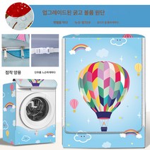 드럼세탁기 커버 10kg 대용량 커버 방수 자외선 차단 코트 커버, 색깔3, 옵션1
