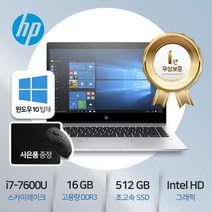 HP EliteBook 1040 G4 [인텔 i7-7600U (7세대)/16GB/SSD 512GB/14인치/1920*1080해상도/인텔HD그래픽/윈도우10Home/실버], WIN10 Home, 16GB, 512GB, 코어i7, 실버