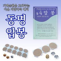 동명압봉 기맥순환을 도와주는 이온 지압자극 패치, 종류, 6호 은색(30p), 상세페이지 참조
