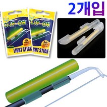 원투 채비 입질 어신 감지기 릴대 끝보기 케미 라이트