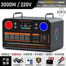 캠핑용 파워뱅크 220V 차박 대용량 보조배터리 휴대용 전원 자동차, 3000W6종류+무선충전8000000mAh