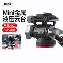지미집 지미짚 카메라 거치대 지지대 ULANZI 우수한 바구니 U-190 미니 금속 유압, [03] [데스크탑 확장 세트] U-190 금속 유압