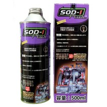 초고성능 SOD-1 PLUS 엔진코팅제 미션치료제 350ml 500ml