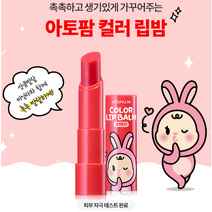 컬러립밤 촉촉한 입술 갈라짐 각질부각없는 초등학생 캐릭터 입술보습, 오렌지