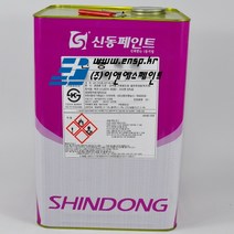 [신동페인트]에나멜 방청프라이머 사비 적갈색 18L 녹방지공업용하도