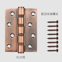 스텐경첩 경서와 광동 스텐레스 나무문 열다 4인치 베어링 두꺼운 숏 방문 스무버 대문 소음방지 1가격 2750743232, 4인치 반반하게 펴다 (레드 청동 )