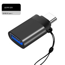 otg 턴테이블 typec 인터페이스 케이블 usb 휴대폰 컴퓨터 태블릿 어댑터 연결 usb 드라이브 전송 차량용 mp3 USB 어댑터 다운로드 노래 ∪ 디스크 턴테이블 0, 블랙Typec안티손실Otg[No.15], 3cm