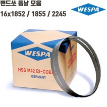 베스파 바이텍 M42 코발트 밴드쏘 톱 날 16 x 0.65 x 1852 1855 공성 아사다 록스 호환, 2245x16x0.65-10/14TPI, 베스파 바이텍(독일)