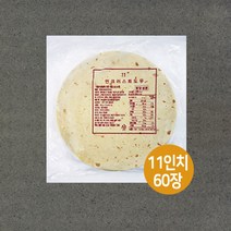 [지케이푸드] 씬도우 11인치 박스 (60장) 피자 크러스트, 60개, 120g