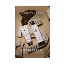 [그래너도] 이시영 Pick 슈엘로 볼케이노 크림 200ml