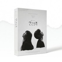 [CD] 인간실격 (JTBC 토일 드라마) OST