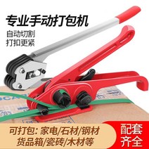 밴딩 조임기 포장 기계 결속 벨트 수동 텐셔너 플라이어 플라스틱 스틸, [10] 비파괴 부품 특허 소음 모델  10kg