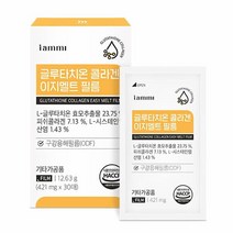 글루타치온필름 콜라겐 비타민C 효과 L시스테인 피부건강 구강점막 섭취 식약처인정 해썹 30매, 2