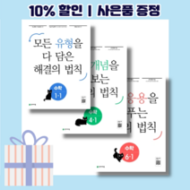 초등 해결의법칙 1학년 2학년 3학년 4학년 5학년 6학년 셀파 수학 일등 <당일출고/10%인하>, 유형, 5-1 (2023)” class=”wr-img”></a></div>
</p></div>
</p></div>
</p></div>
<div class=