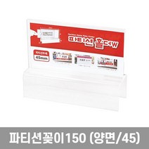 제이스토어 / 교체 케이스 상담실 명패 인쇄물 안내표 팜플렛 홀더