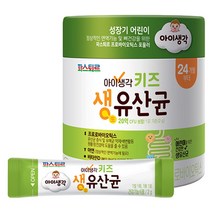 키즈생유산균 120g(2g 60포), 2g, 60포