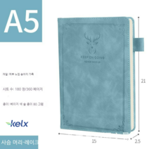[KELX]노트북 다이어리 플러스 비즈니스 노트 학생 메모장 사무용 문구 A5입니다., 사슴 머리-호수 블루