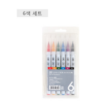 지그 리얼 브러쉬 6색 세트