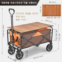 캠핑 카트 접이식 야외 손수레 피크닉 카 캠핑 트레일러 스틱 테이블 보드 캠핑 오프로드 소소일상 캠핑 광폭 타이어 웨건 상판 테이블 풀세트 롤테이블 접이식 휴대용, 오렌지 테이블 보드, B1