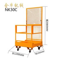 지게차 승강기 고소 작업대 상하차 리프트 케이지, NK30C